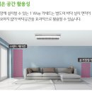 광주 하남중흥S클래스 시스템에어컨 시공 후기
