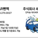 바로출장세차