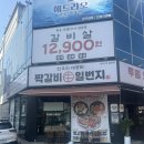 짝 | 수완지구밥집 짝갈비일번지 점심특선 후기 낮술