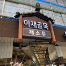 490 | 서울 소고기, 돼지고기 싼 집 : 경동시장 이천농장 시세, 주차, 솔직 후기