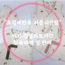 오월애한복서문 이미지