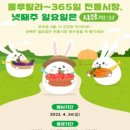 (주)팡팡마트