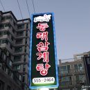 허심천목욕탕 네이버블로그
