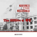 The SSEN(더 쎈) 해병 프로젝트 실시! 이미지