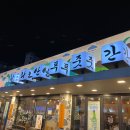 제주푸줏간