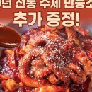 강쇠낙지마을 - 화성시 | 강쇠낙지마을