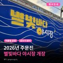 별빛바다 네이버블로그