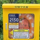 함양-함양-함양-비상-1 뉴시스