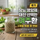 유전2농장 | 당뇨 영양제 대신 선택한 여주환, 3개월 후기