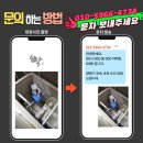 경기도 수원시 권선구 동수원로285번길 18 (권선동) | 수원권선 아이파크시티2단지 양변기 부속 교체, 변기 뚜껑 열고 물 붓던 불편함의 끝