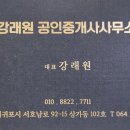 중산공인중개사사무소 이미지