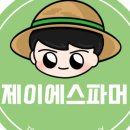 제이에스플랜트