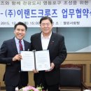 (주)이랜드크루즈 이미지