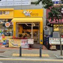 퀸꽈배기