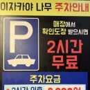 이자카야나무(구로디지털단지점) 이미지