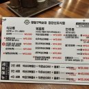 한신더휴어반파크 1001동 | 당하동맛집 정칠구백순대 &amp; 순대국 검단신도시점