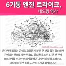 혼다! 6기통 트라이크 이미지