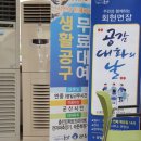 회현면 주민센터 이미지