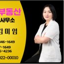 롯데김소장부동산중개 이미지