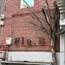 간촌서3길 차없는거리 | 헤화공방 플라비 혜화점 써지컬 커플목걸이 제작 체험후기