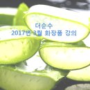 순수화장품 이미지