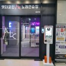 엣더코인노래연습장 이미지