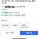 무드제니 | 쿠팡 실내디퓨저 추천 [제니센트 무드 퍼퓸 사쉐 40g ] 쿠팡 구입 후기 솔직 후기