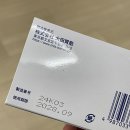 일본 직구 사이트 코스믹에서 소화제 오타이산 가격, 배송, 효능