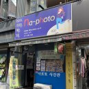 나포토사진관 이미지