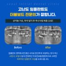 서울이니셜치과의원 이미지