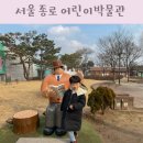 서울떡방아 | 서울 종로 국립민속박물관 어린이박물관 예약 주차