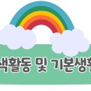 연세자연유치원 이미지