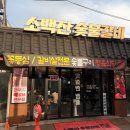 하남돼지집 시흥사거리점 | 금천구청 고기집 맛집 신선한고기 정육식당 금천구회식장소 주차정보 소백산 시흥사거리점