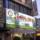 원적로 3 이미지