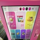 배스킨라빈스(화성안녕점)