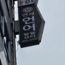 한일장신대학교 심리치료대학원 | 연세언어심리발달센터 김해언어치료 상담 솔직후기