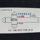 양촌리 화로구이 이미지