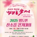강원일보 평창지사