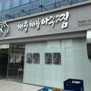 상남동181 이미지