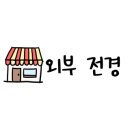 88포장마차대전오류점 이미지