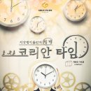 타임이스케이프