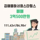 단지내율하서희부동산중개사무소 이미지