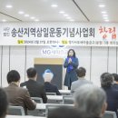 3.1운동기념사업회 이미지