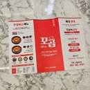 안심택배함(계명대역 5번출구) | 양많은 달서구배달맛집 꼬불이곱창 전골세트 포장 후기