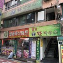 일품축산마트 이미지