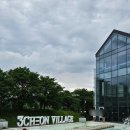 삼천동카페 | 전주 삼천동 카페 삼천빌리지 후기