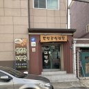 두암골설렁탕