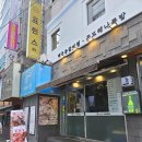 해미정 | 점심은 든든하게! 해미정에서 고등어구이 백반 먹은 후기~