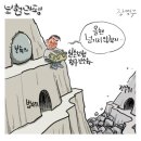 'Netizen 시사만평(時事漫評)떡메' '2023. 10. 14'(토) 이미지