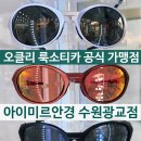 수원-0558 | 광교 성복 러닝 고글 : 오클리 아이자켓이 러너에게 선택받는 이유